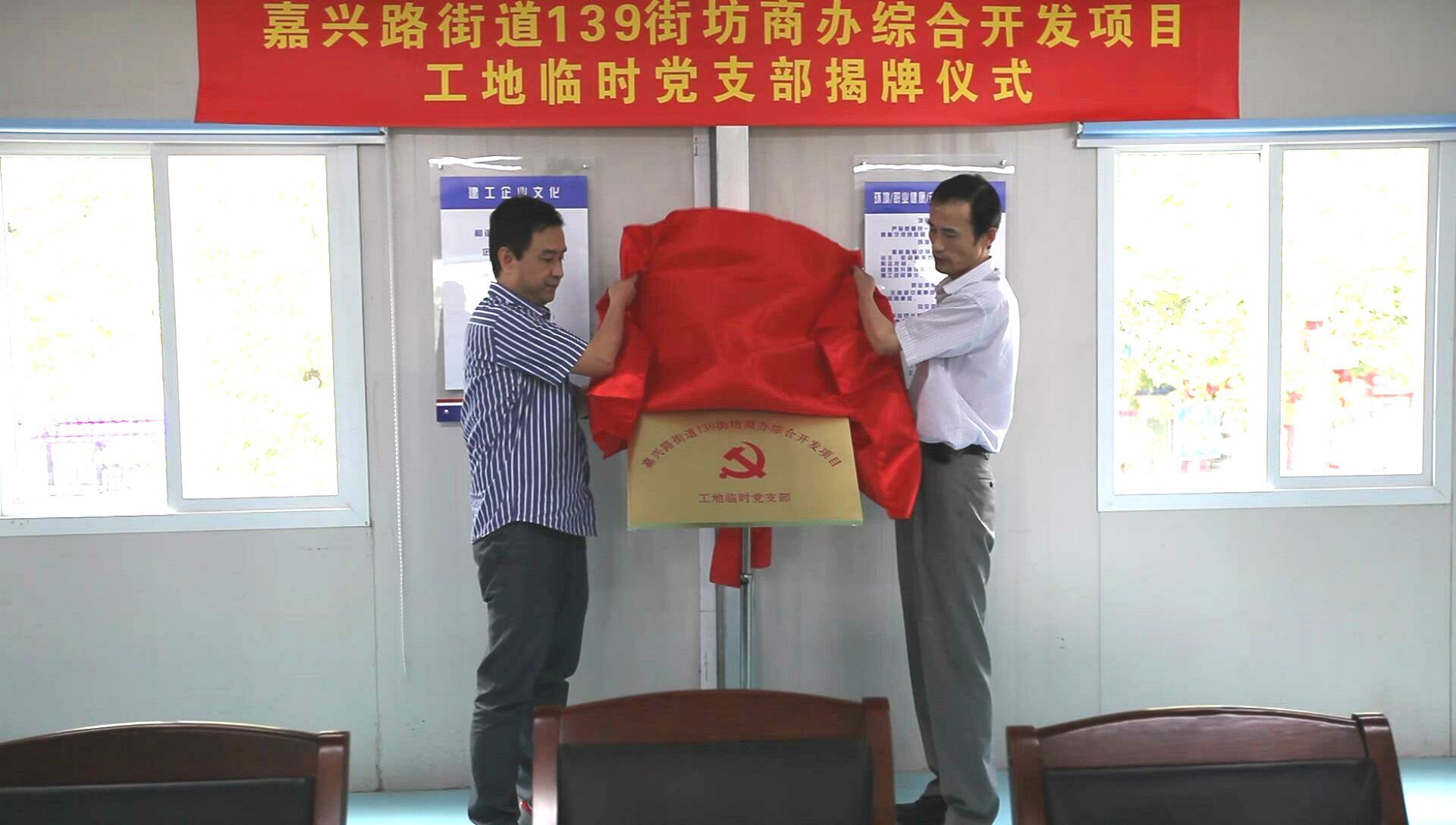 三完善探索区域化党建多种实现形式