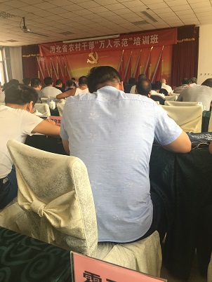河北省农村干部万人示范培训心得体会
