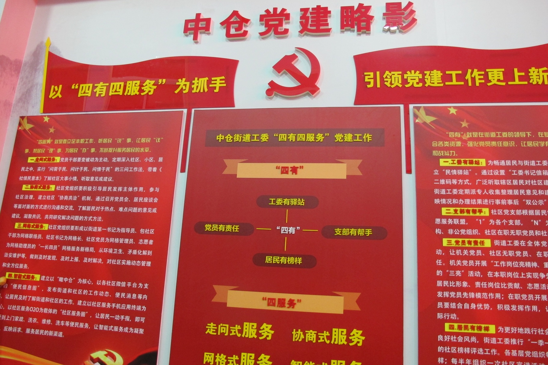 中仓街道与京报集团举办党报进社区活动